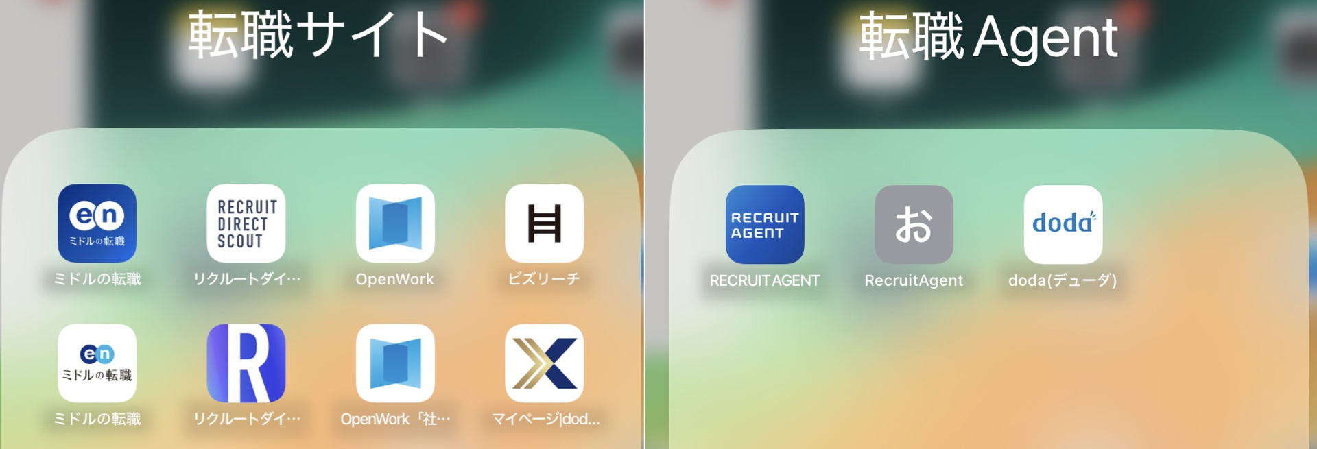 初めての転職活動を開始！